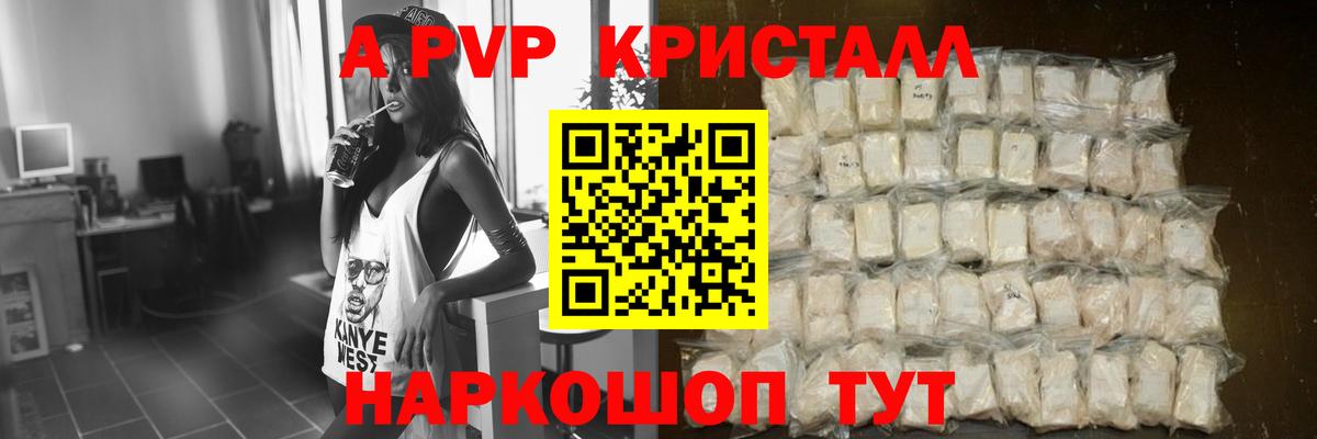 APVP Соль  Alpha PVP  A-PVP мука  Южноуральск  Alfa_PVP кристаллы  Вход с VPN 