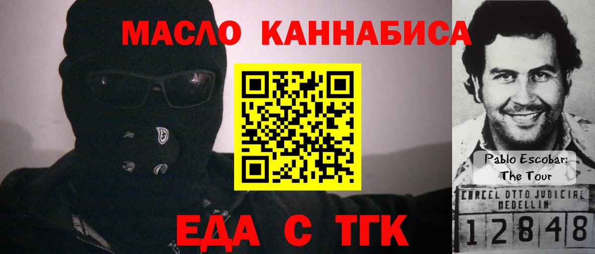 Cannafood конопля  Вход с VPN  Южноуральск 