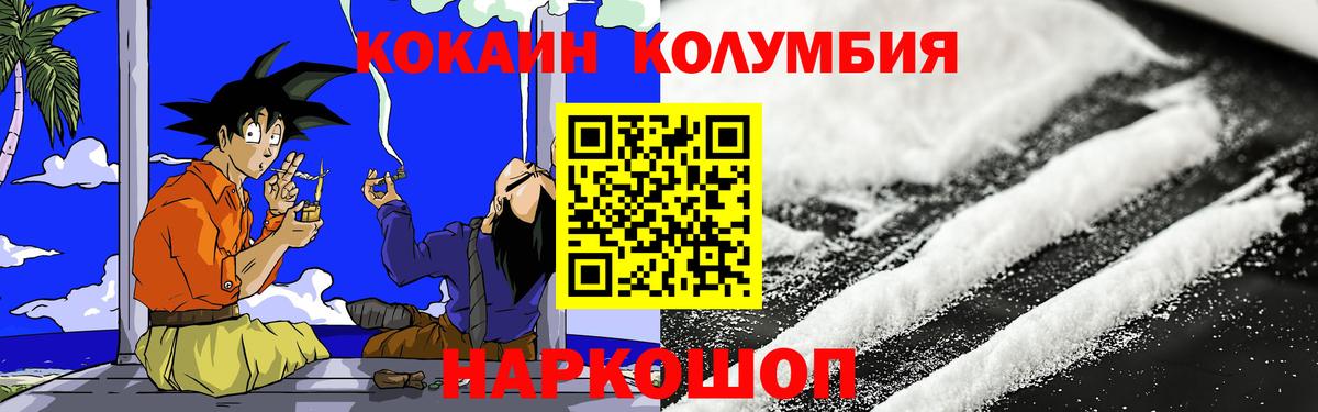 КОКАИН Columbia  Вход с VPN  Южноуральск  Кокаин  Кокаин 98% 