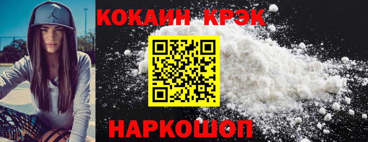 КОКАИН 98% Южноуральск