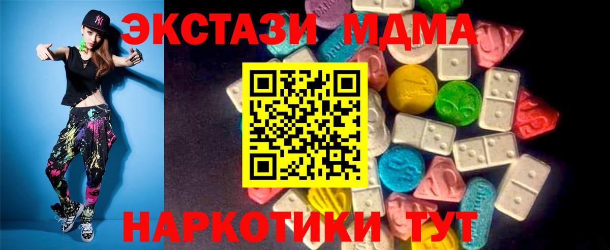 Южноуральск  Ecstasy  Вход с VPN  Ecstasy louis Vuitton 