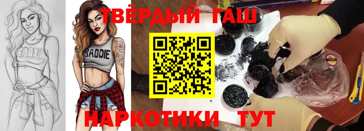 ГАШ убойный  ГАШИШ убойный  Вход с VPN  закладки  Южноуральск  ГАШ 