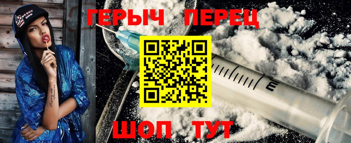 ГЕРОИН  ГЕРОИН гречка  Вход с VPN  Южноуральск 