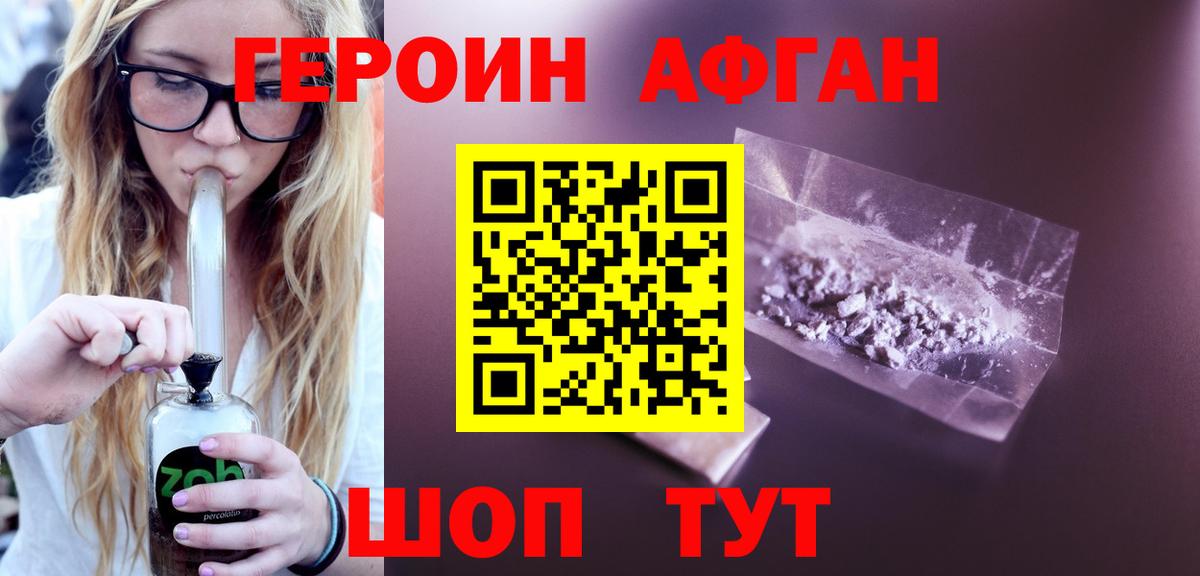 Героин VHQ Южноуральск