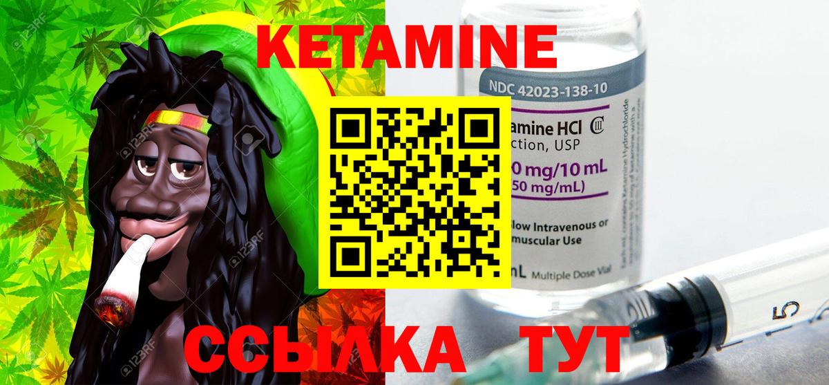 Кетамин VHQ  Вход с VPN  Южноуральск 