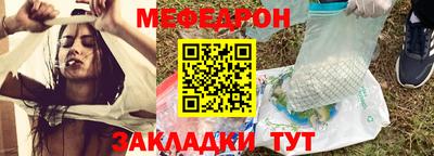 мефедрон Кулебаки