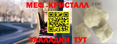 мефедрон Кулебаки