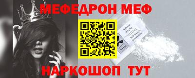 мефедрон Кулебаки