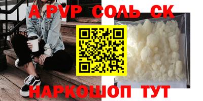 альфа пвп VHQ Кумертау