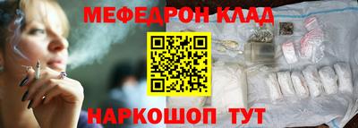 мефедрон Кулебаки