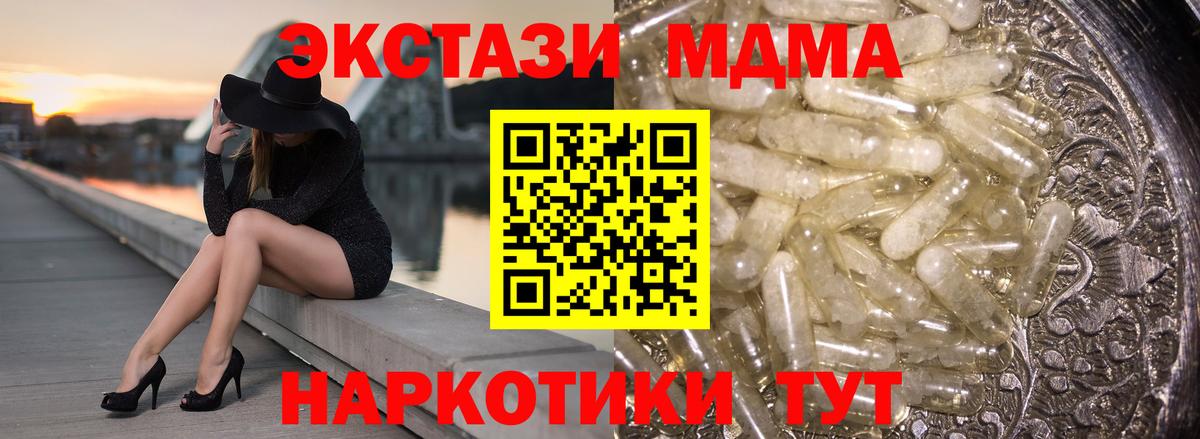 МДМА VHQ  МДМА  Южноуральск  MDMA crystal  Вход с VPN 