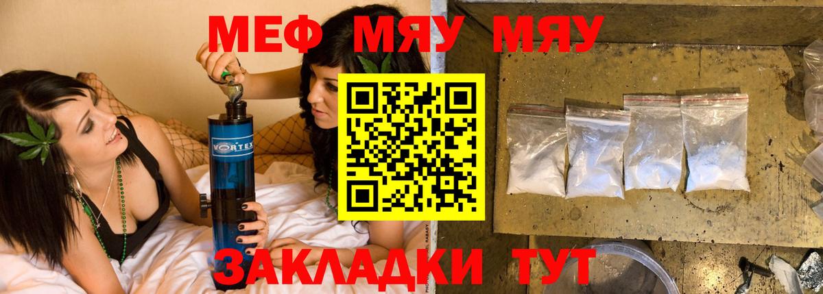 Мефедрон  Мефедрон кристаллы  Вход с VPN  Южноуральск  МЕФ 4 MMC 