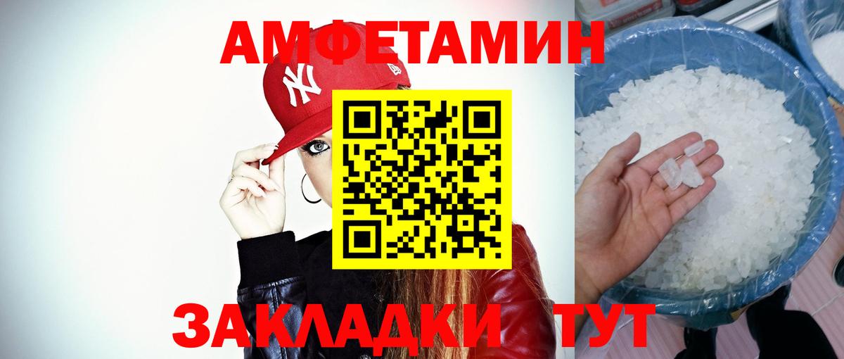 Метамфетамин Декстрометамфетамин 99.9% Южноуральск