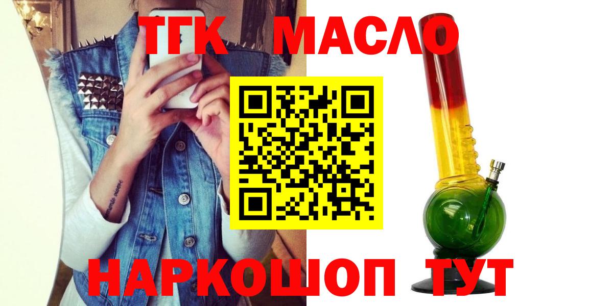 ТГК вейп с тгк  Вход с VPN  Южноуральск  Дистиллят ТГК концентрат 