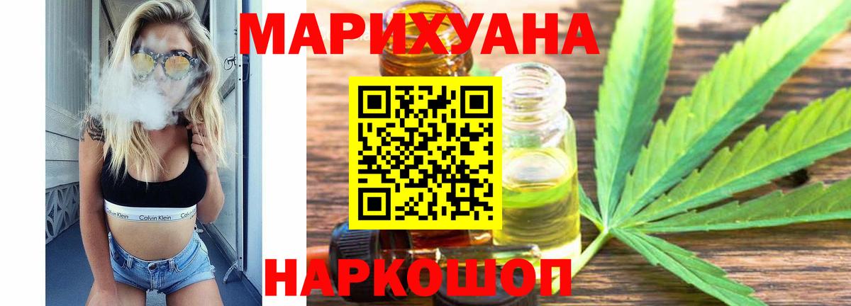 Конопля индика  Шишки марихуана сатива  Южноуральск  Каннабис MAZAR  Вход с VPN 